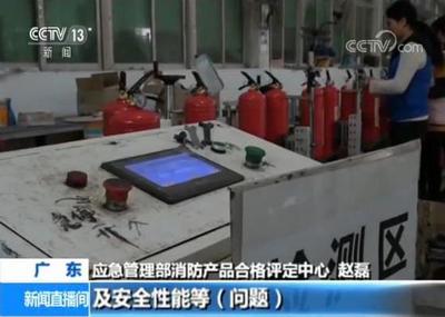 消防產(chǎn)品專項(xiàng)檢查:564家消防產(chǎn)品企業(yè)被查處